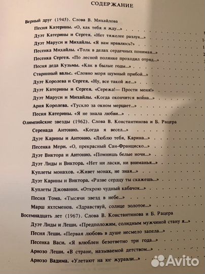 Собрание сочинений В. Соловьева-Седого