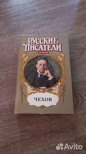 Рынкевич, Чехов Серия: Русские писатели в романах