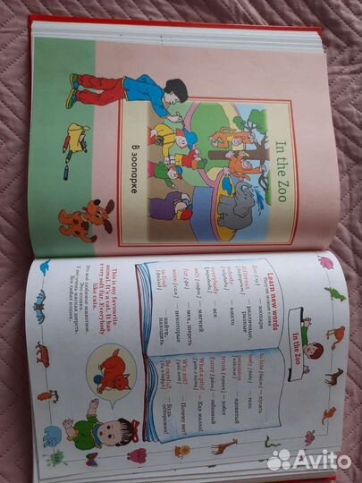 Большой самоучитель для самых маленьких. Англ яз