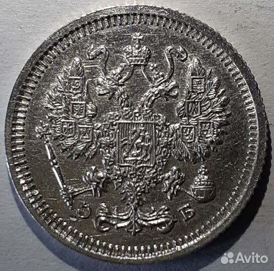 10 копеек 1911 спб-эб Серебро 500 пробы
