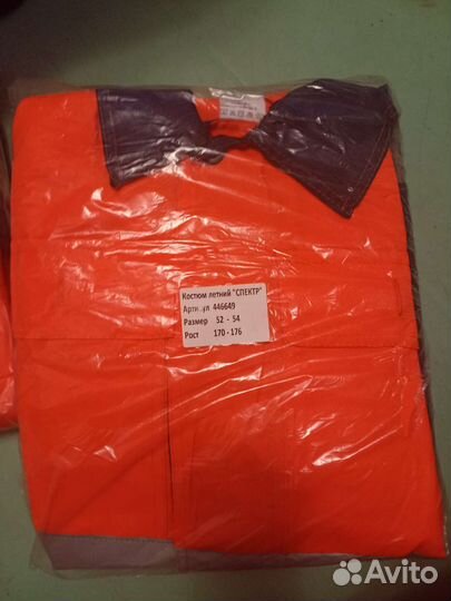 Рабочая одежда мужская