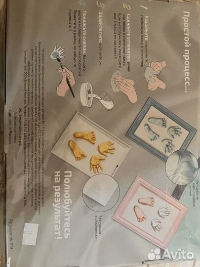 Набор для создания слепков