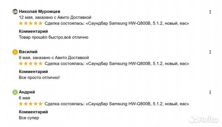 Саундбар Samsung HW-Q800B, 5.1.2, новый, EAC