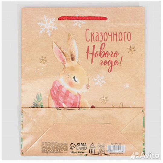 Пакеты подарочные. Новогодние ламинированные пакет