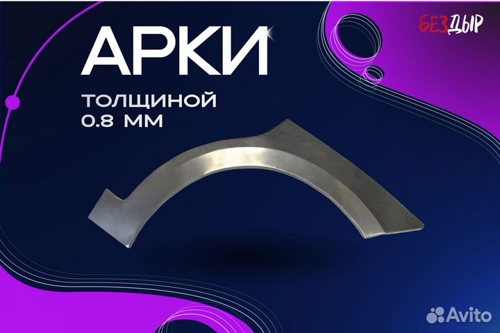 Ремонтная арка Nissan Almera Classic B10 правая