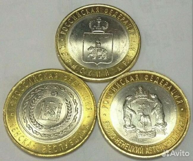 Чеченская Ямало-Ненецкий Пермский 10р биметал