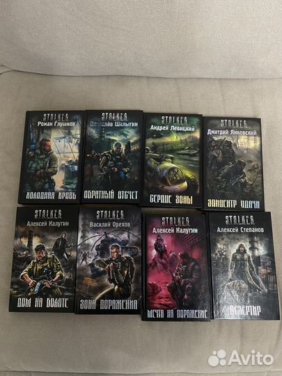 Лучшие книга сталкер
