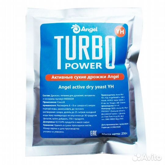 Дрожжи спиртовые angel YH