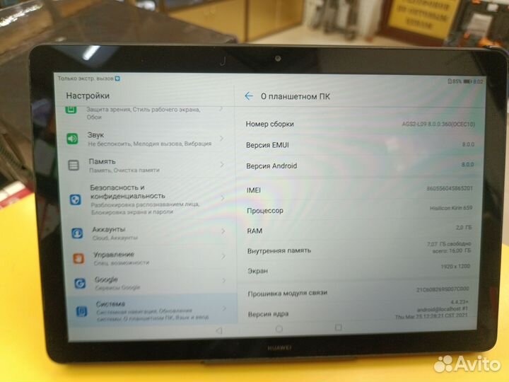 Huawei MediaPad T5