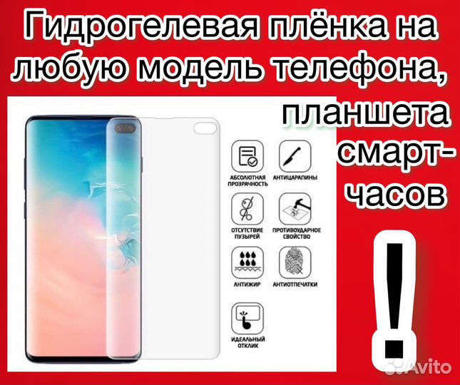 Ремонт, продажа телефонов, гидрогелевая плёнка