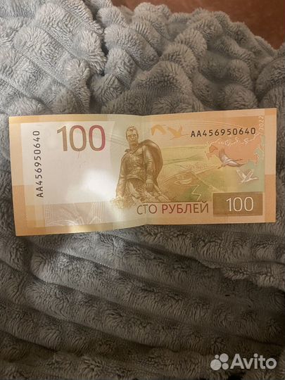 Купюра 100 рублей серия аа