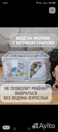 Большой детский игровой манеж