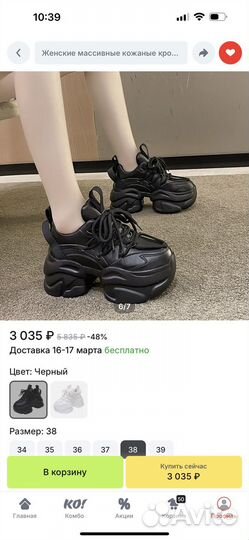 Кроссовки женские