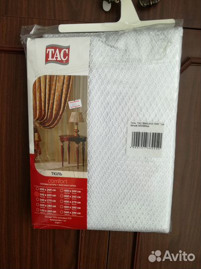 Шторы и тюль