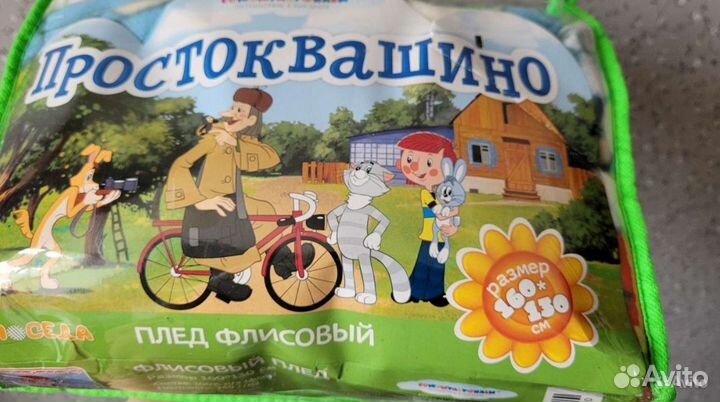 Плед Простоквашино флисовый новый