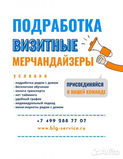 Выкладка товара Подработки Лобаново (Мерчендайзер)