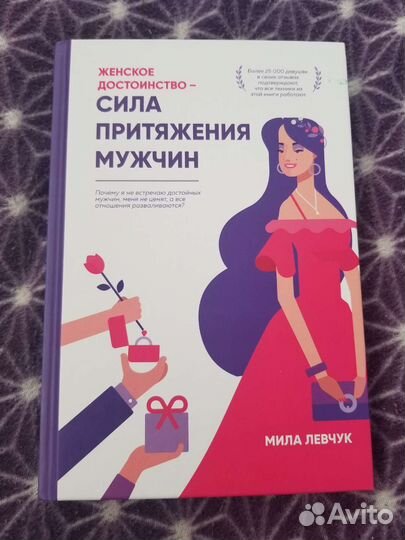 Книга Мила Левчук