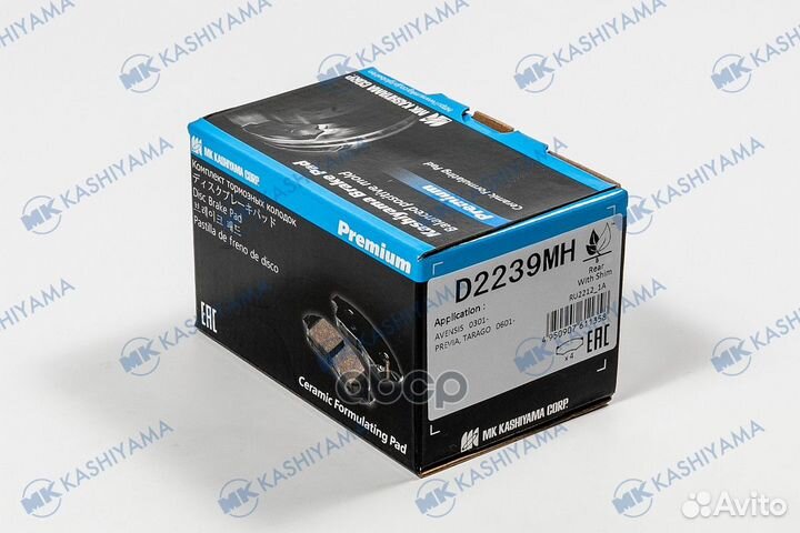 Колодки торм. D2239MH MK kashiyama
