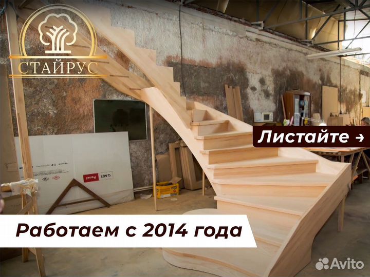 Изготовление лестницы на второй этаж