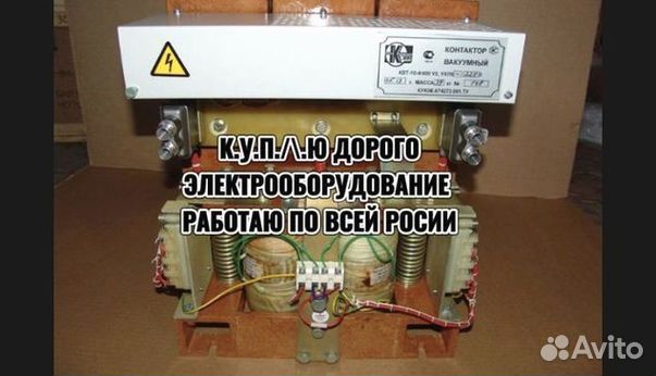 Контакторы кв, квт, кт