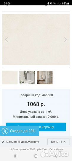 Керамическая плитка Azori Sonnet Latte