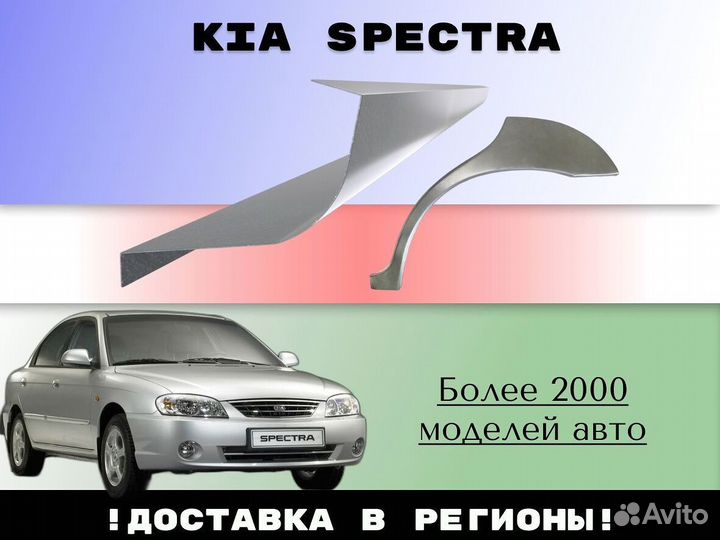 Задняя арка Geely CK (Otaka)