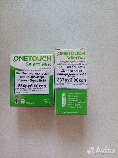 Тест полоски