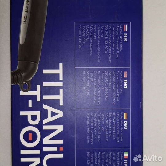 Конусная плойка