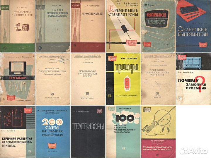 Техническая литература, н-п журналы, атласы и др