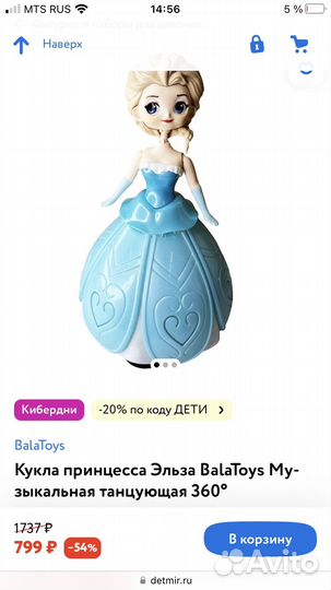 Эльза танцующая музыкальная и принцессы Disney