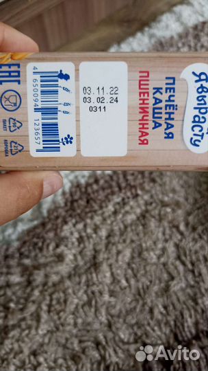 Продам каши