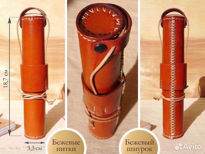 Тубус пенал из натуральной кожи