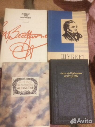 Книги о музыке