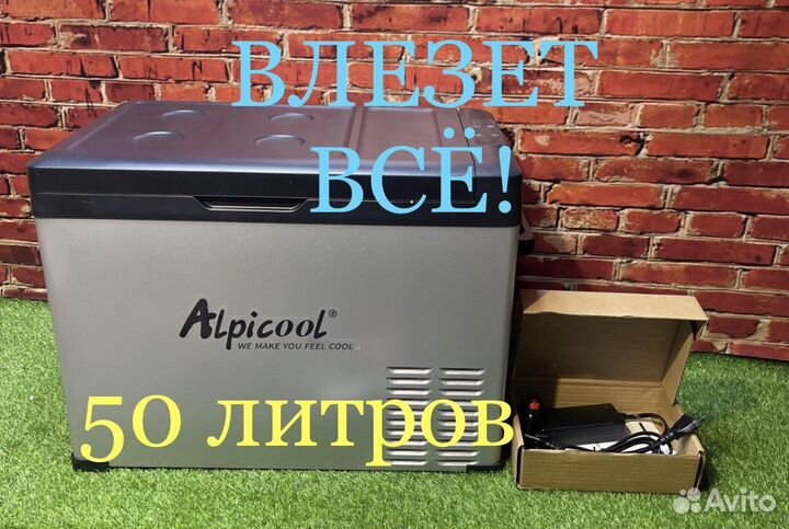 Автохолодильник Alpicool C50 от +20С до -20С