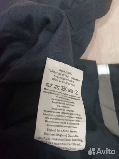 Болоневые штаны