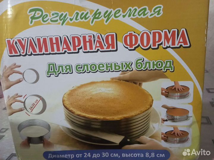Форма кулинарная