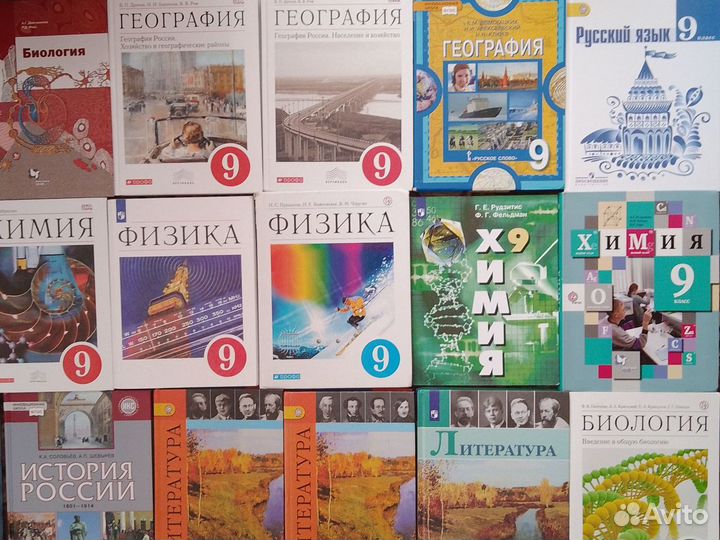 Учебники 9,10 класс