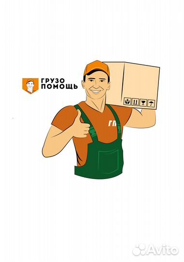 Грузчик. Ежедневная оплата