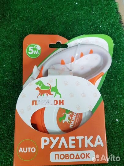 Рулетка поводок