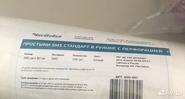 Одноразовые простыни в рулоне