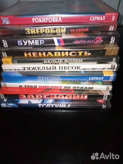 Двд диски фильмы