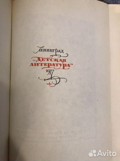 Сервантес Дон Кихот. 1977г