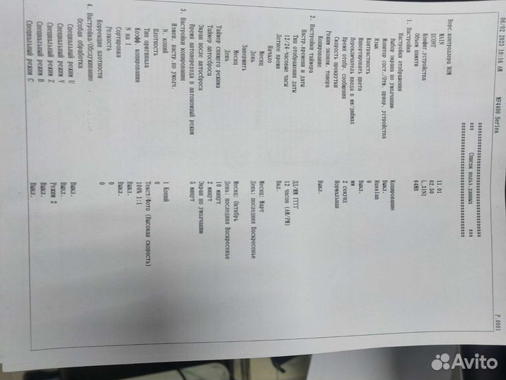 Мфу лазерный Canon i-sensys MF4410