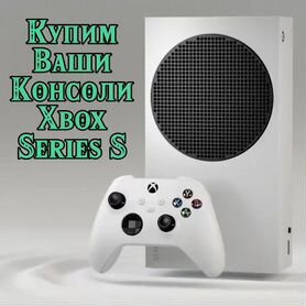 Xbox Series S 512GB Б/У