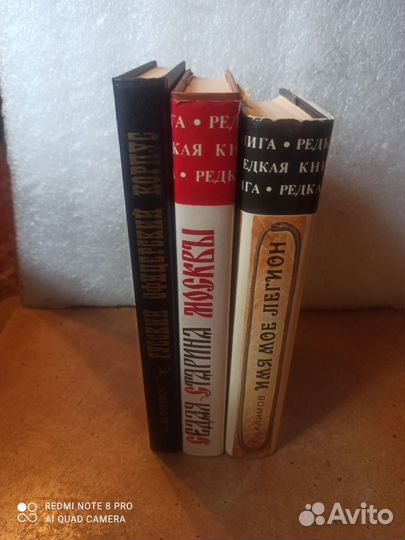Редкая книга