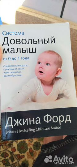 Книги о детях