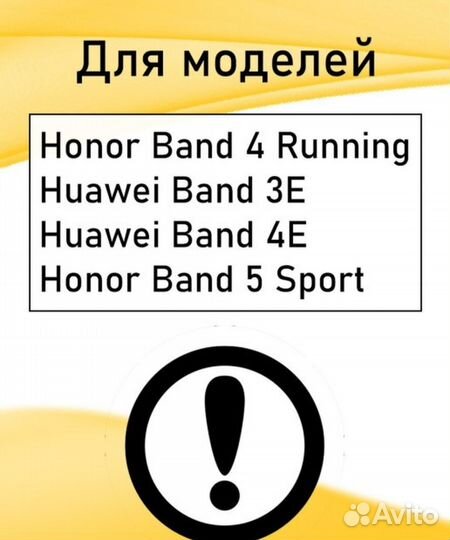 Ремешок для часов