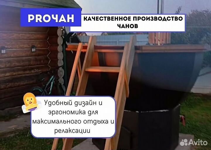 Банный чан 173 см диаметр сметаллической лестницей