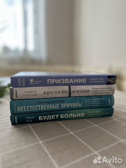 Книги Медицина без границ