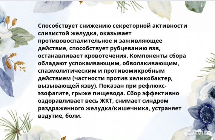 Мёд для желудка